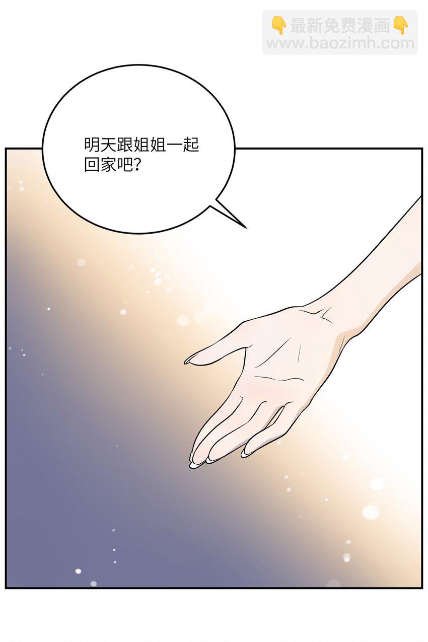 171 跟姐姐回家吧～-第178话