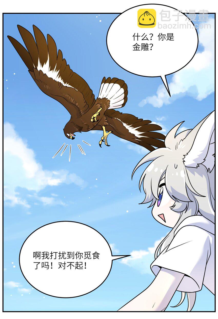 173 我坐好了(1/2)-第180话