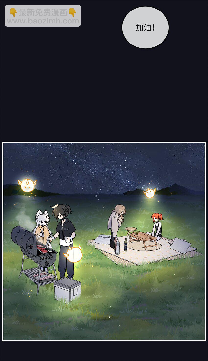 174 一起野餐~(1/2)-第182话