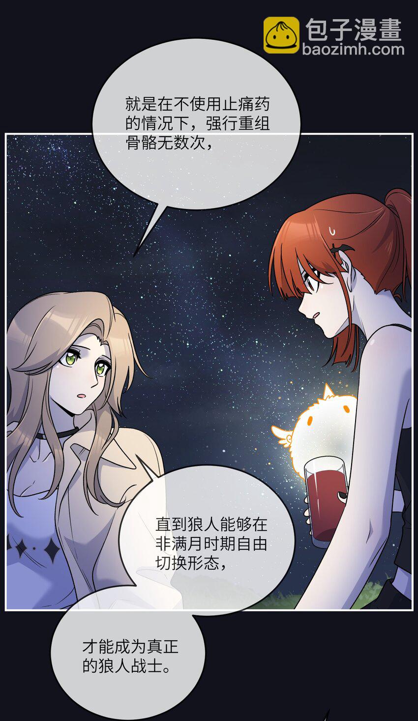 174 一起野餐~(1/2)-第182话