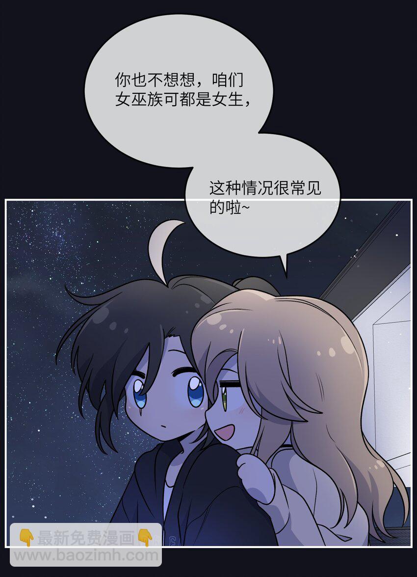 174 一起野餐~(1/2)-第182话