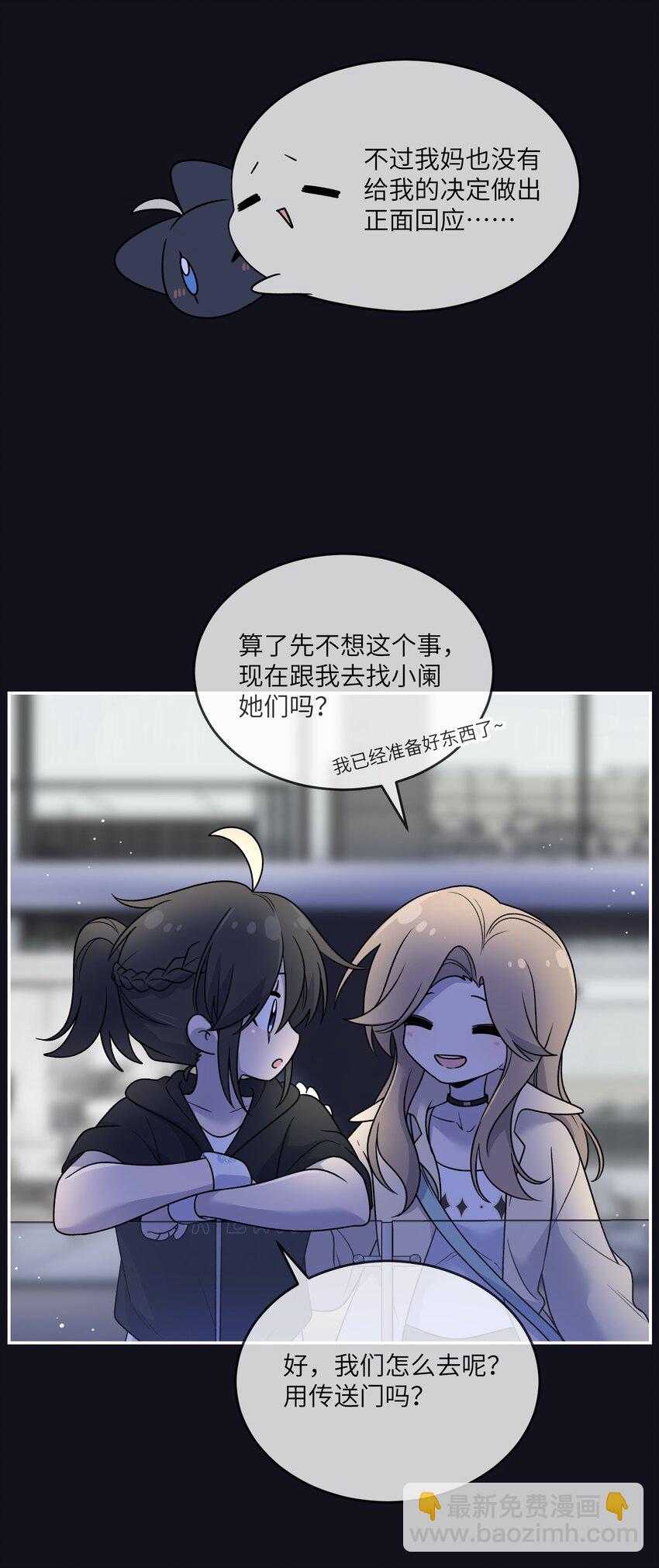 174 一起野餐~(1/2)-第182话