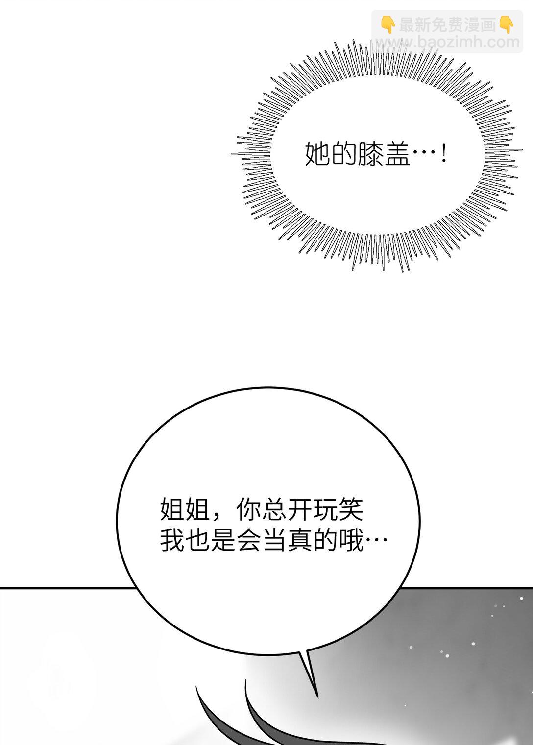 178 好饿&hellip;(1/2)-第186话