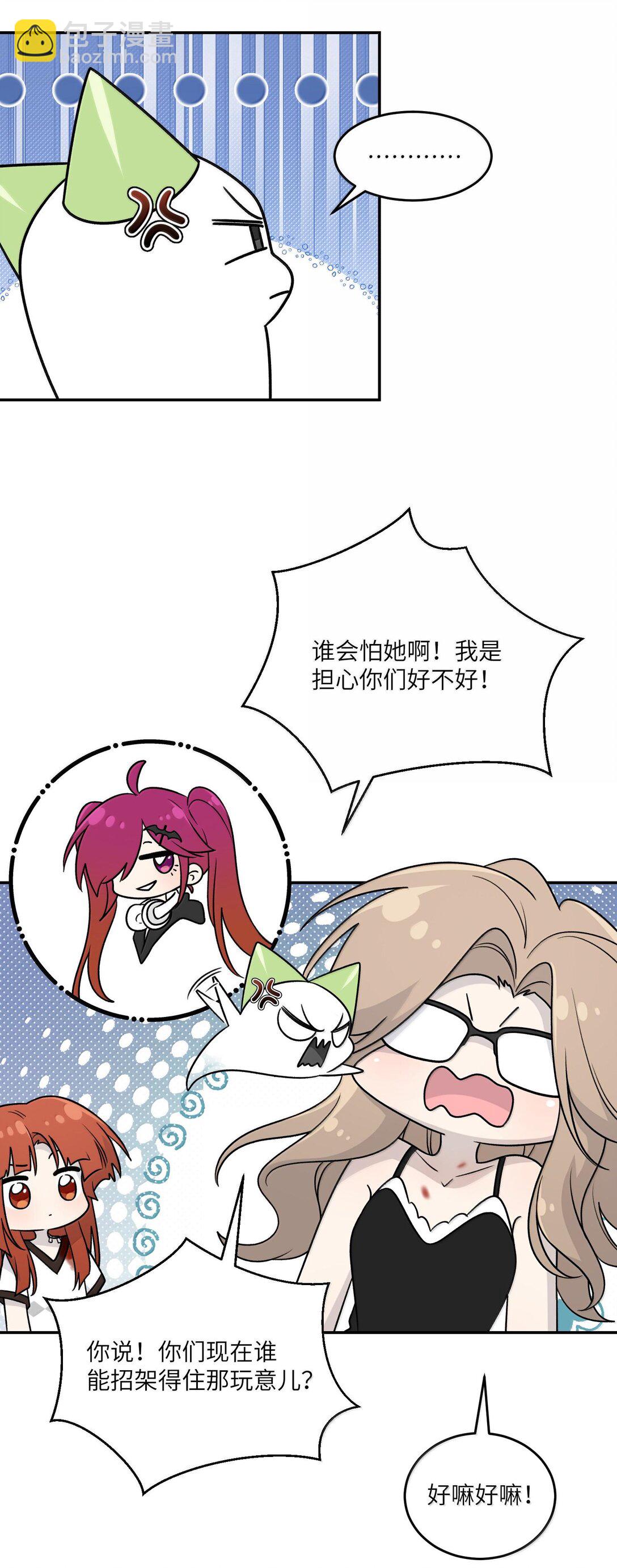 179 诱发血欲（含开卷抽奖）(1/2)-第188话