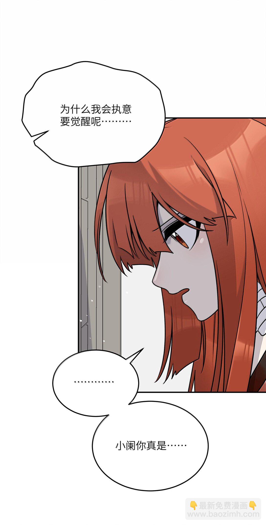 179 诱发血欲（含开卷抽奖）(1/2)-第188话