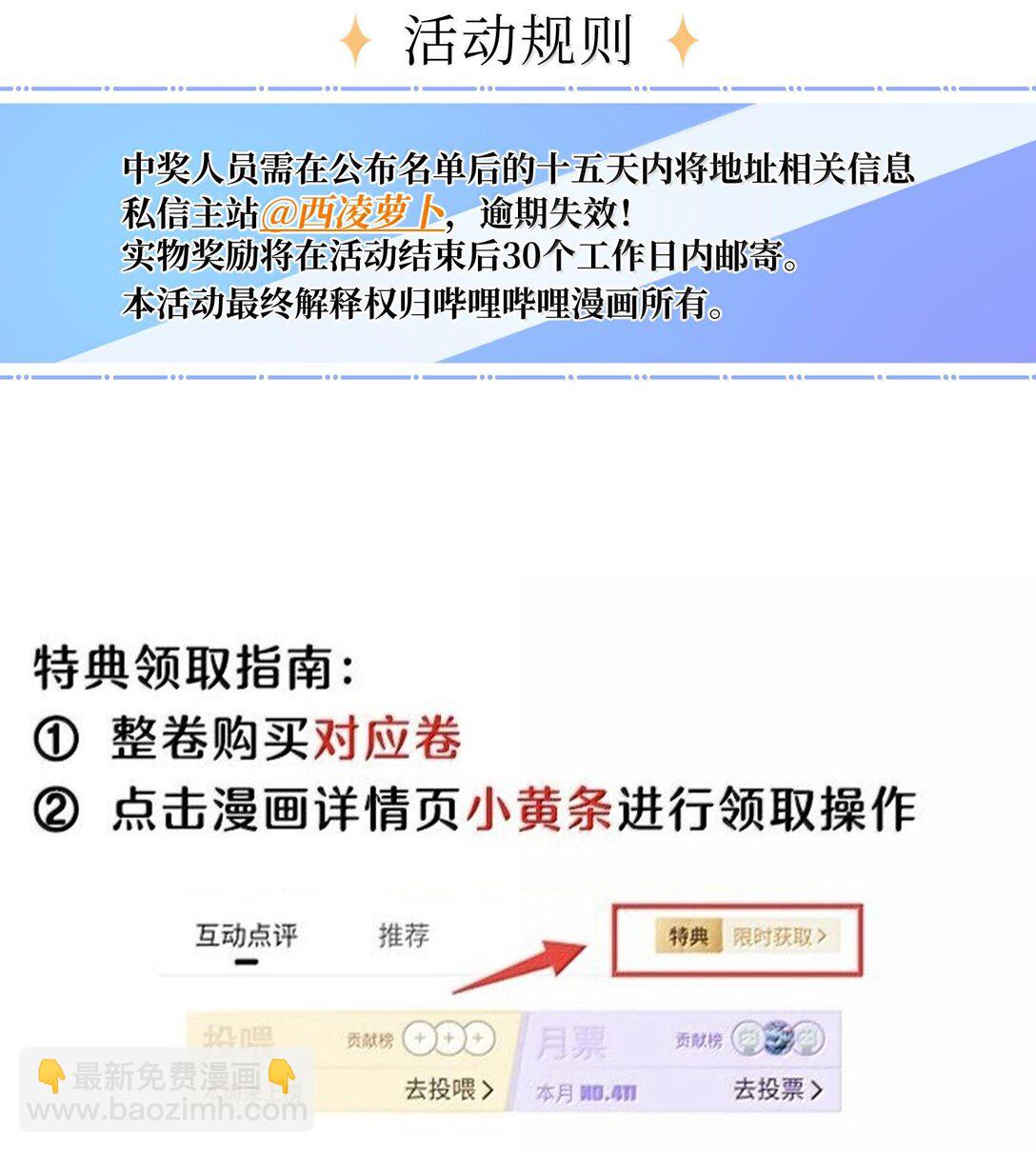 179 诱发血欲（含开卷抽奖）(1/2)-第188话