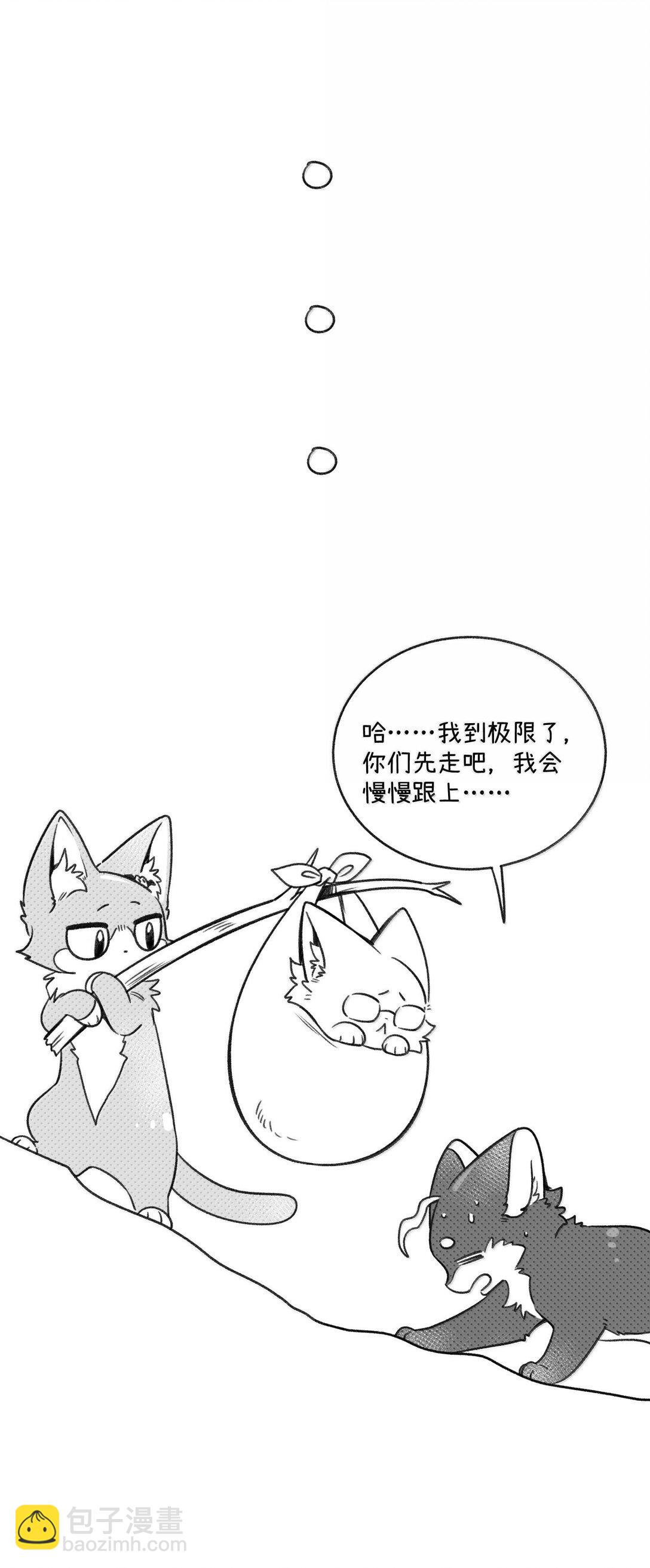 小剧场 爬山比赛-第190话