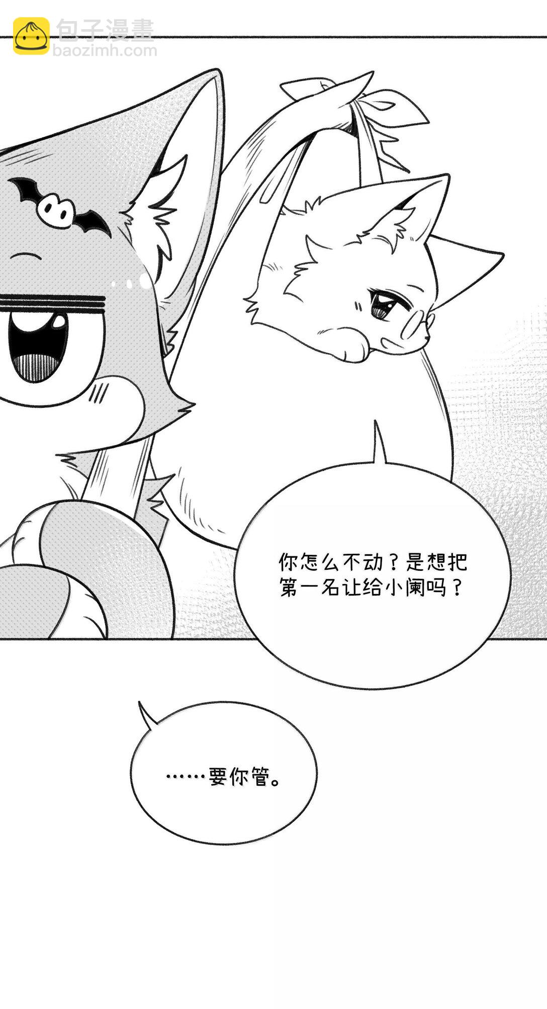 小剧场 爬山比赛-第190话