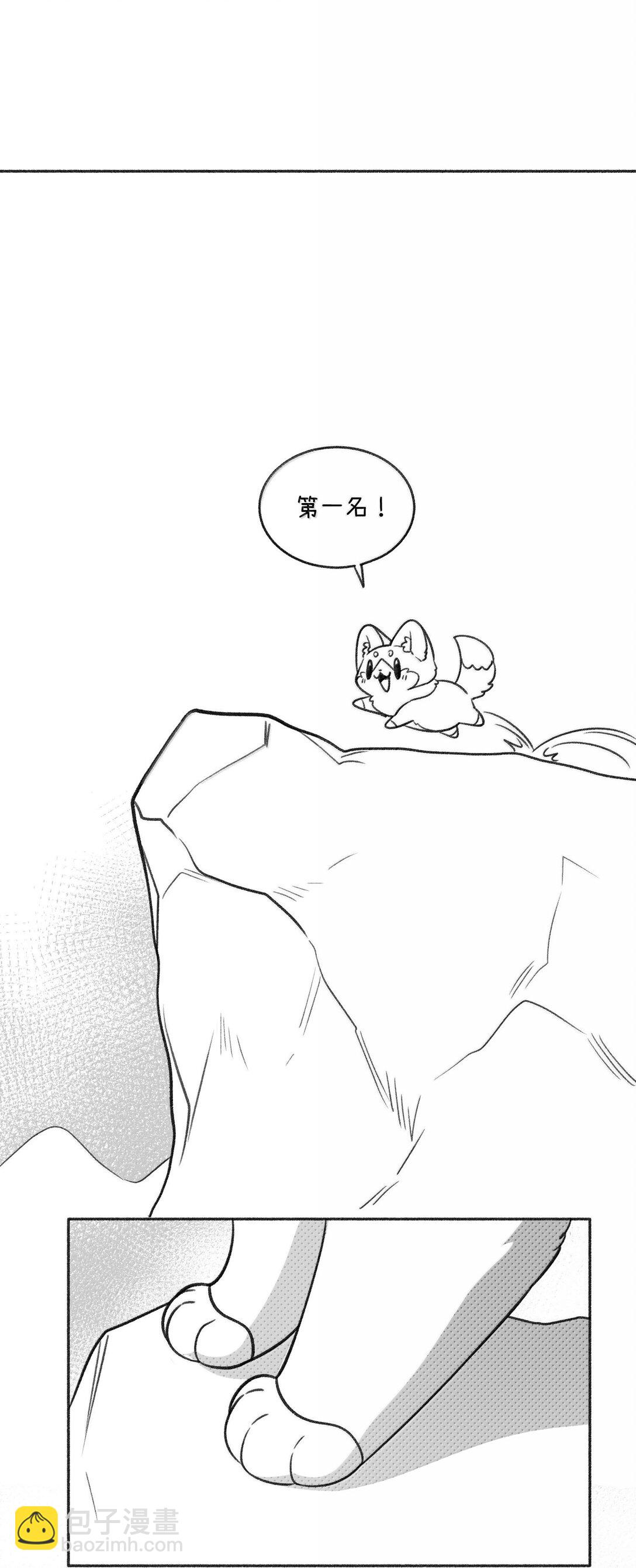 小剧场 爬山比赛-第190话