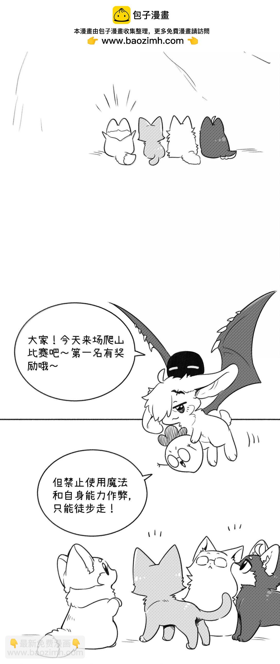 小剧场 爬山比赛-第190话