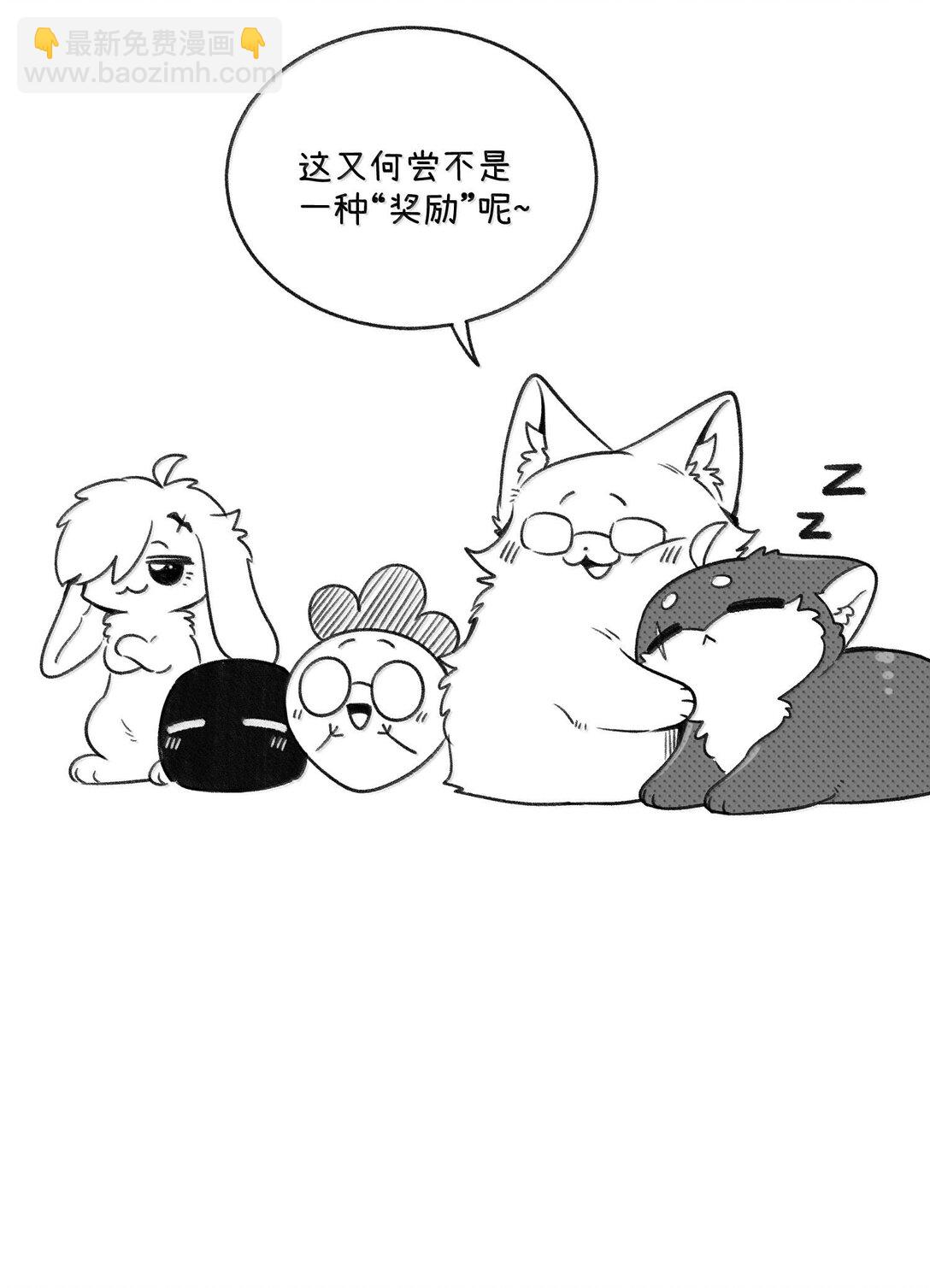 小剧场 爬山比赛-第190话