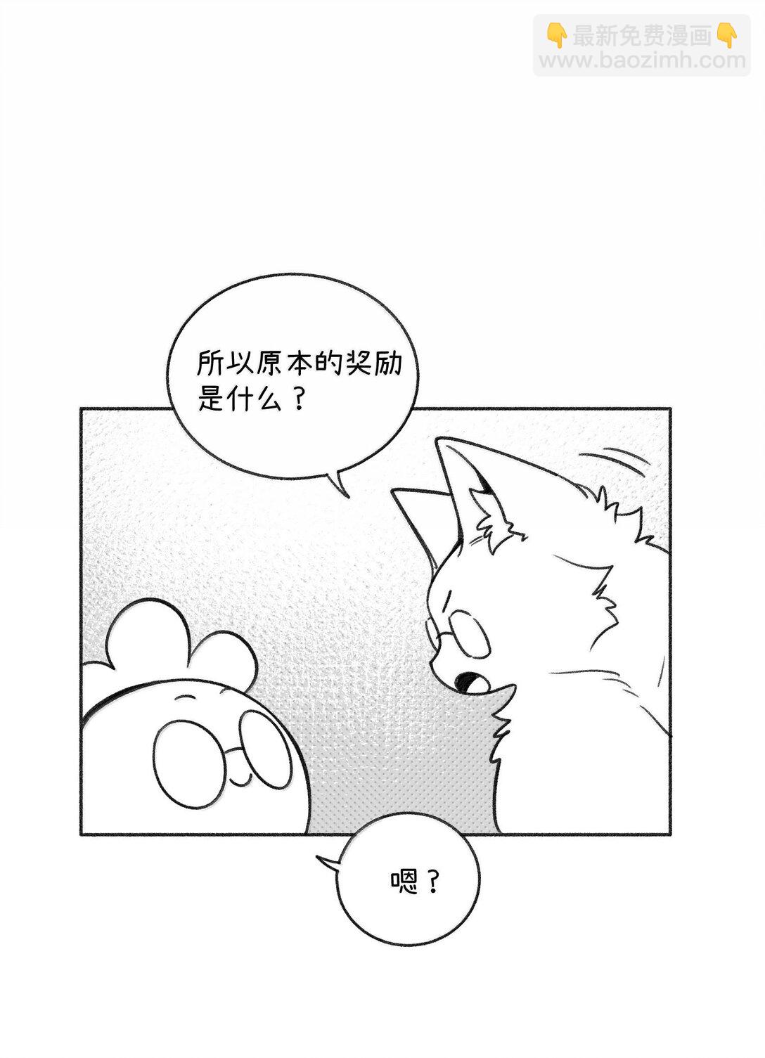 小剧场 爬山比赛-第190话