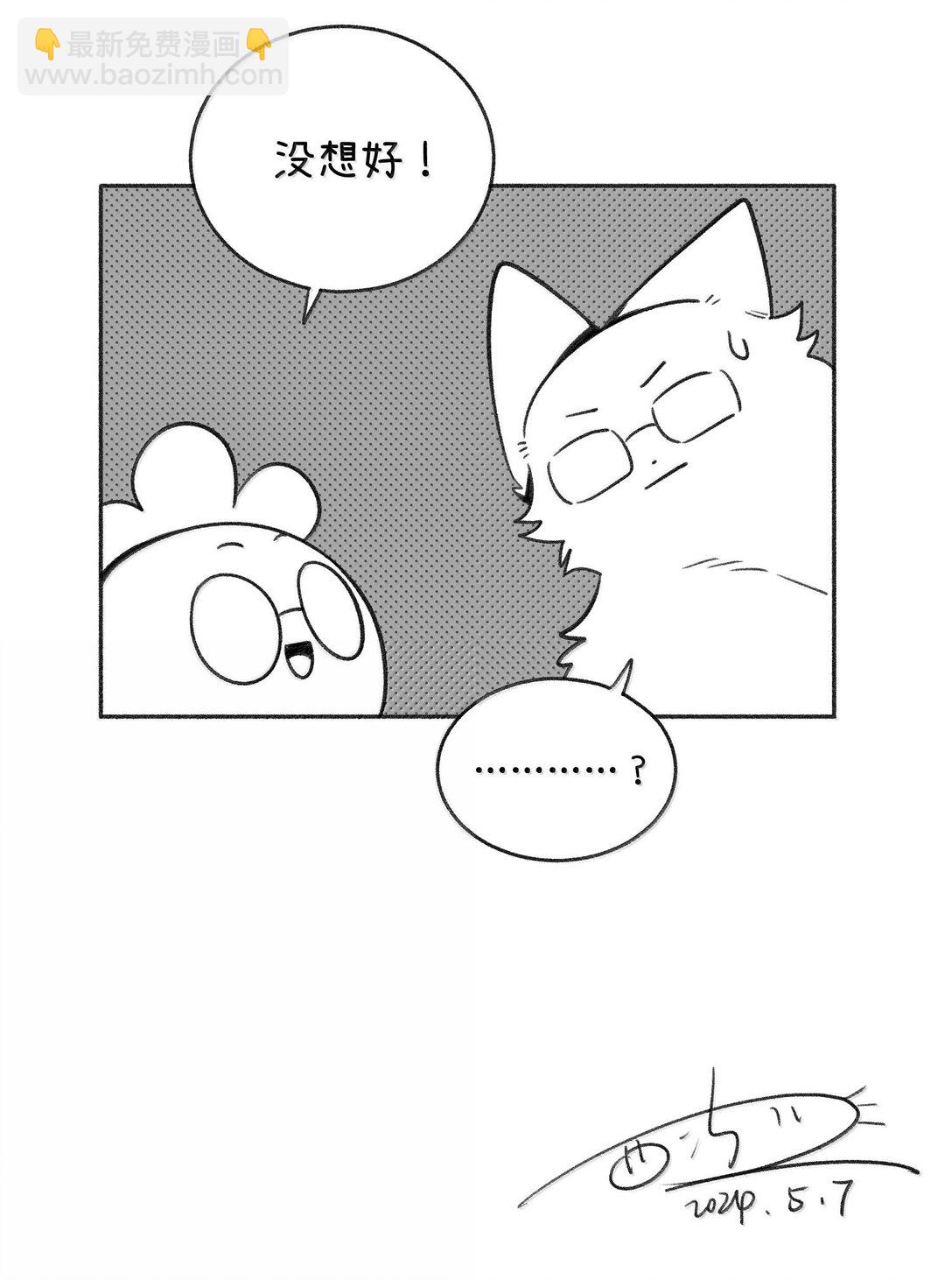 小剧场 爬山比赛-第190话