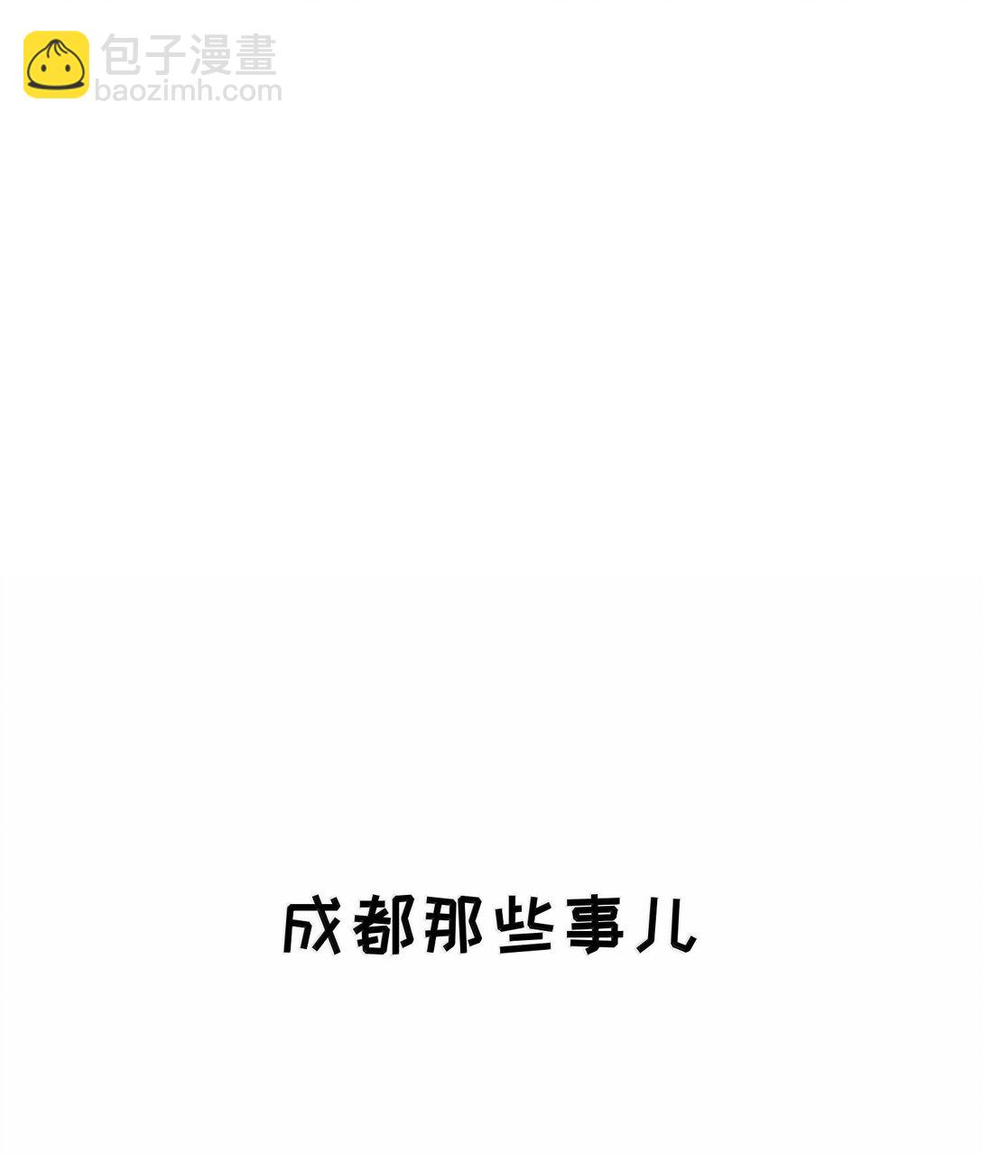 小剧场 爬山比赛-第190话