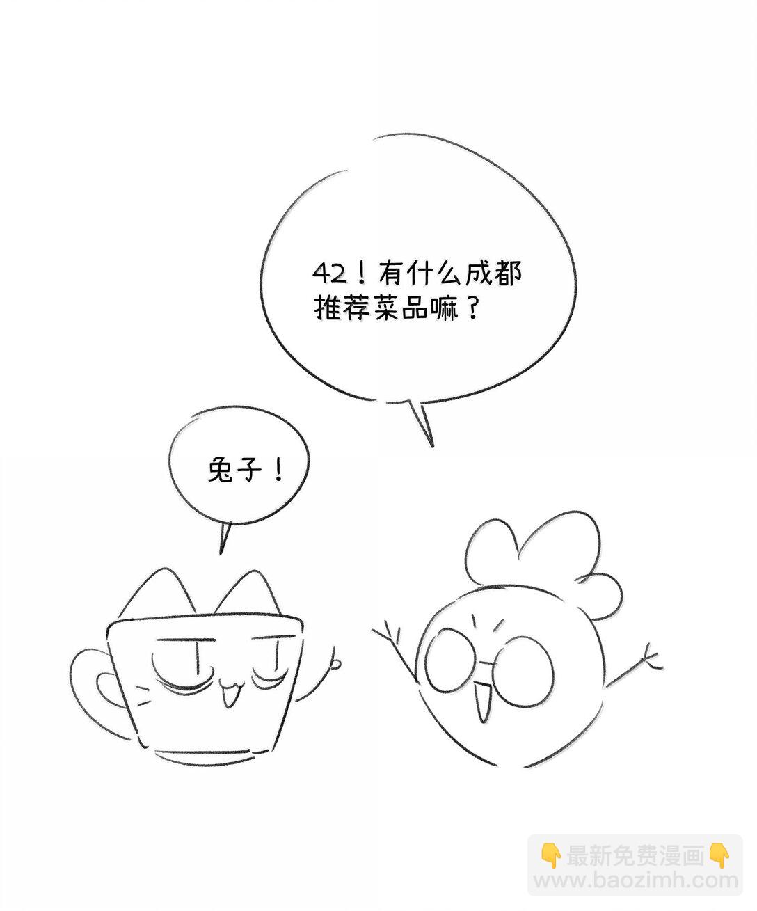 小剧场 爬山比赛-第190话