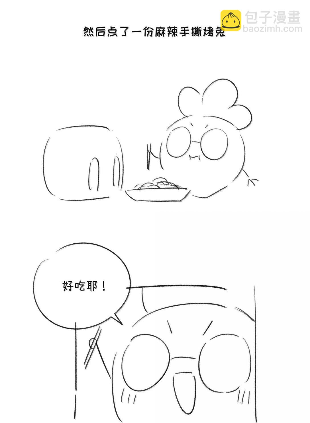 小剧场 爬山比赛-第190话