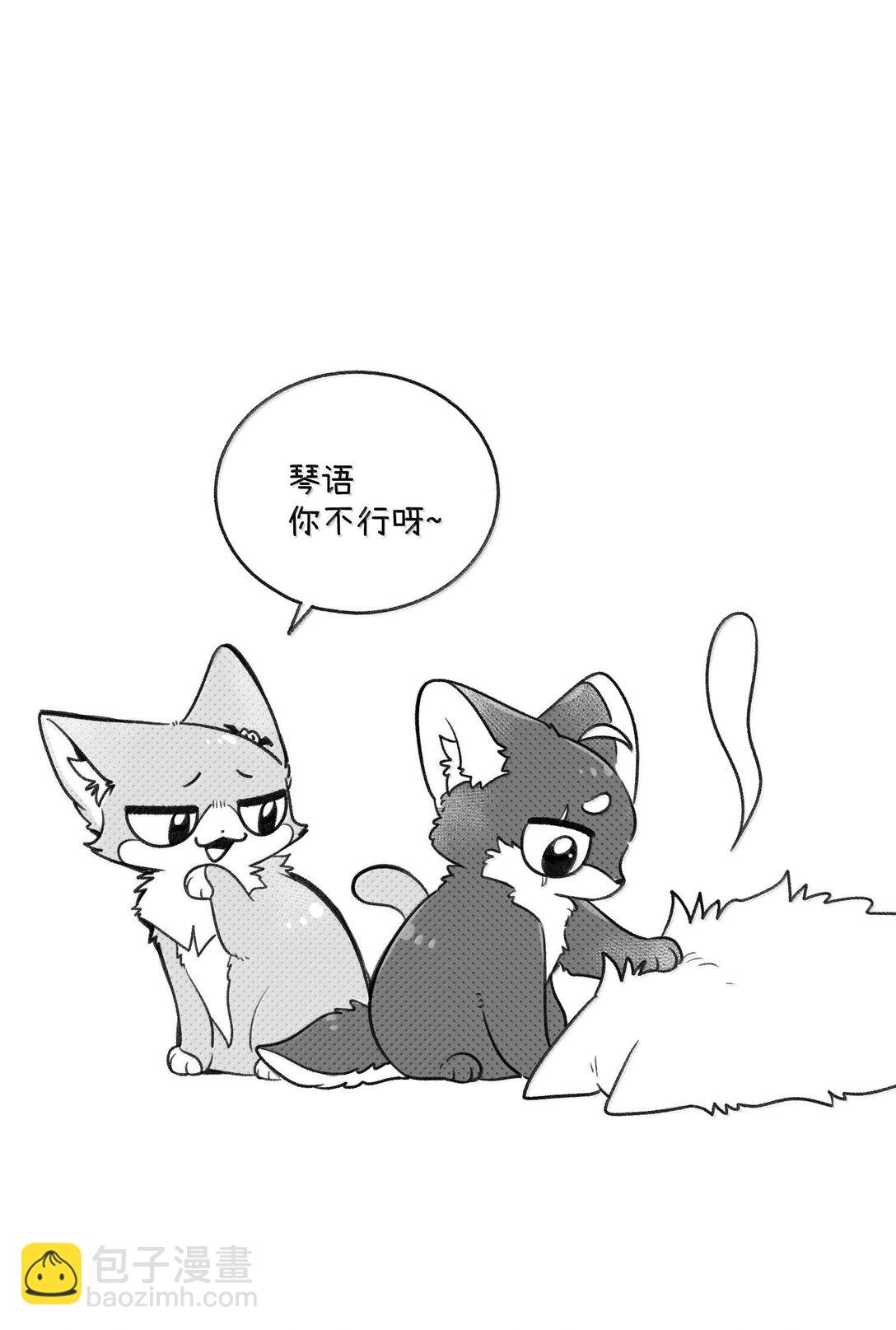 小剧场 爬山比赛-第190话