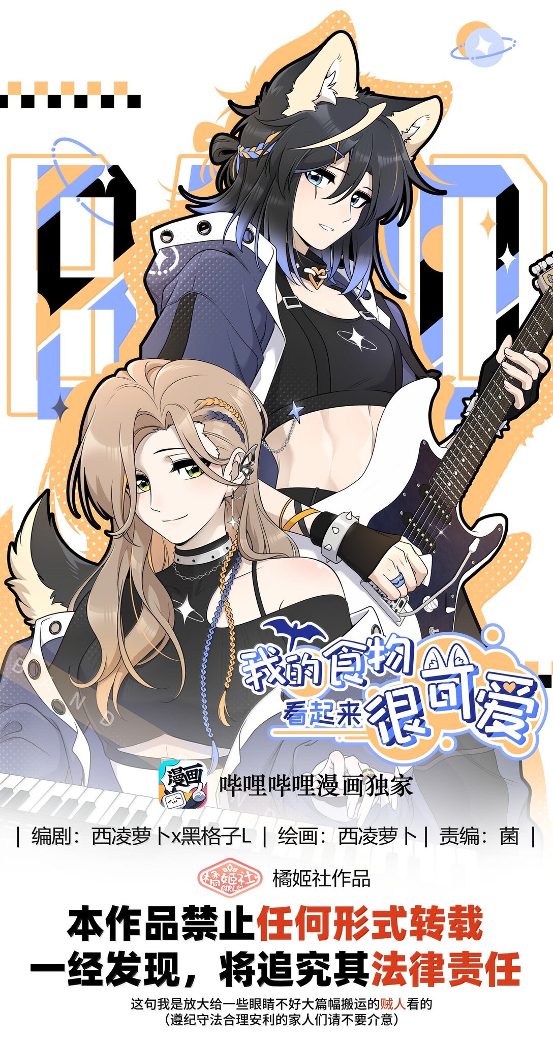 182 一定可以(1/2)-第192话