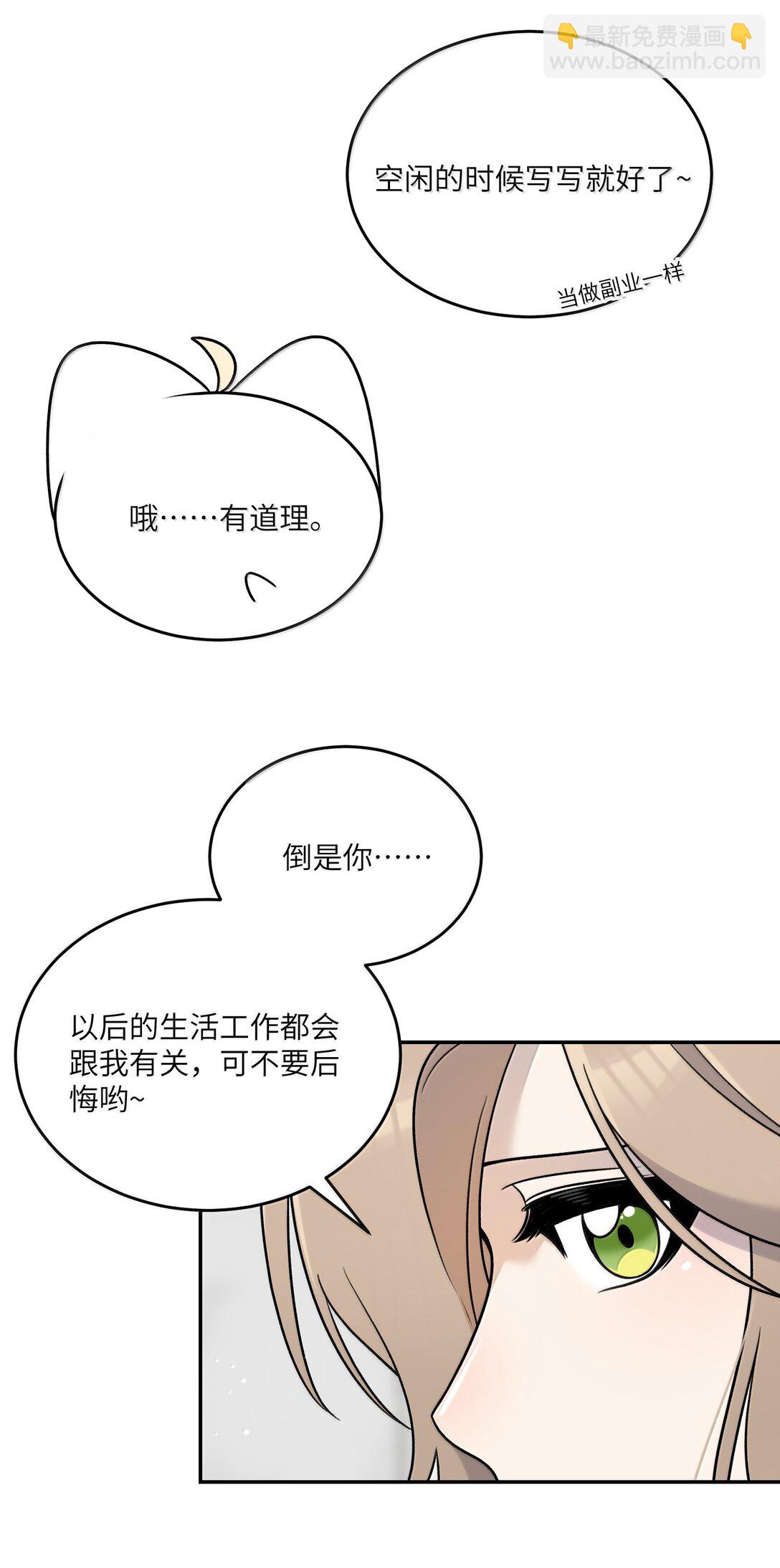 182 一定可以(1/2)-第192话