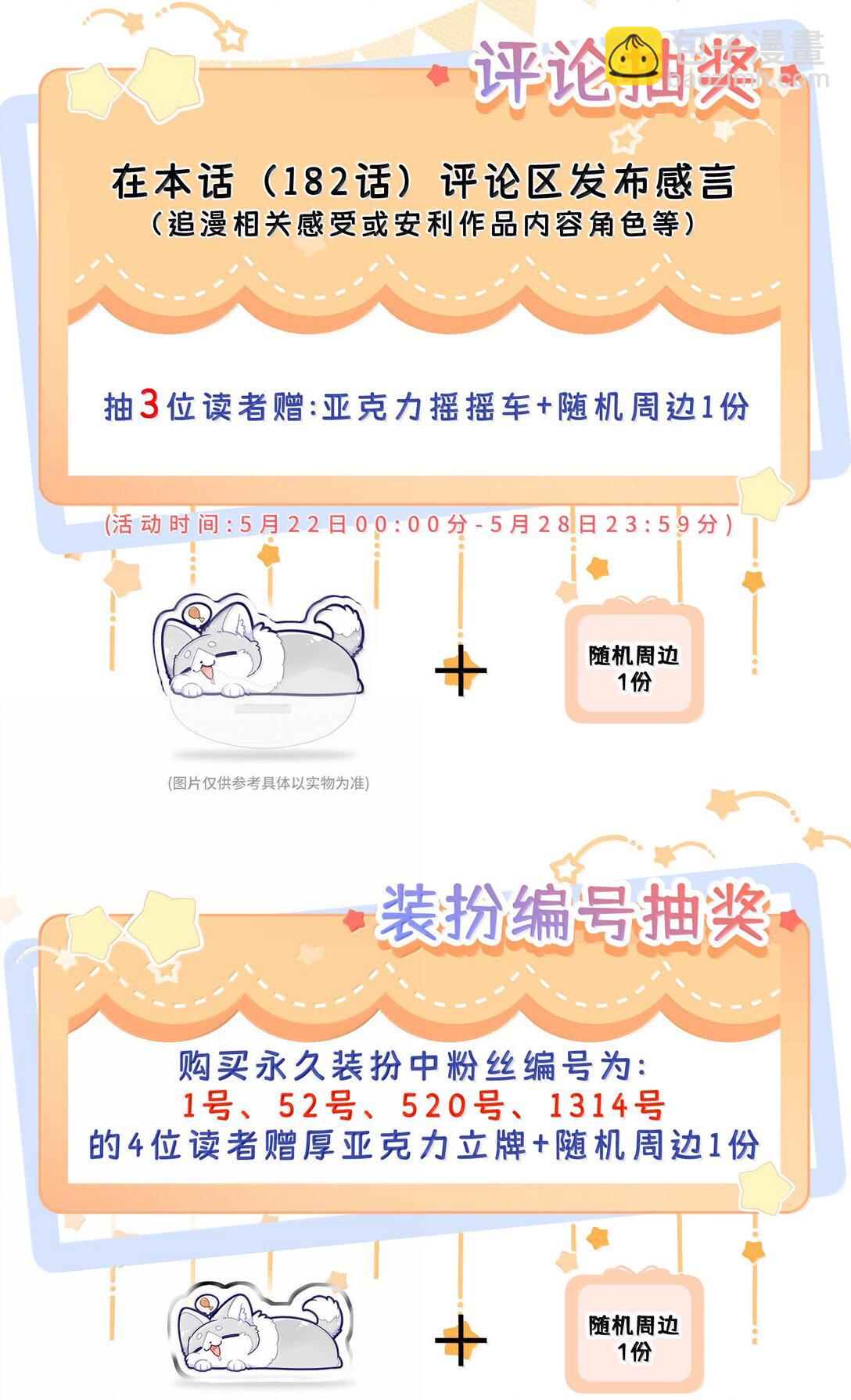 182 一定可以(1/2)-第192话