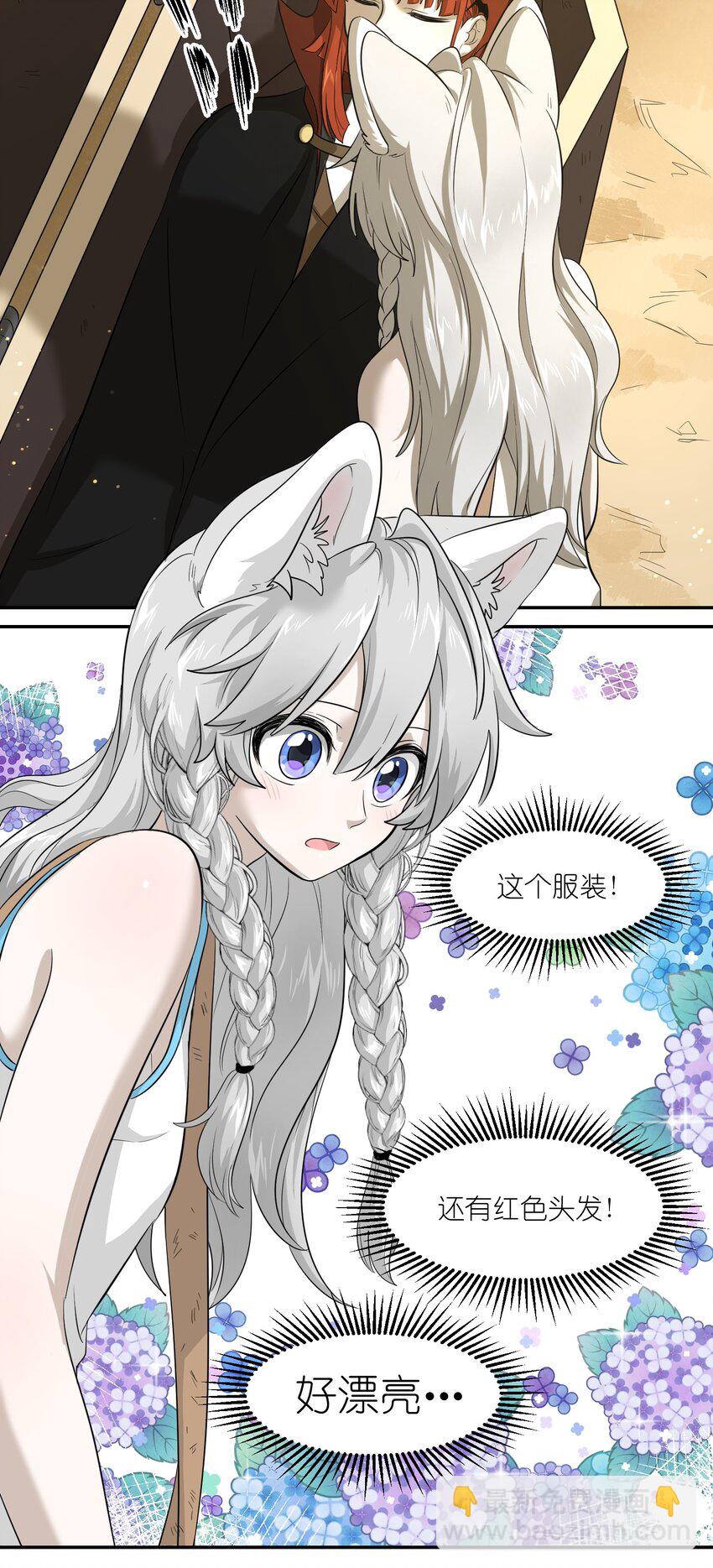 002 踏上旅途-第2话