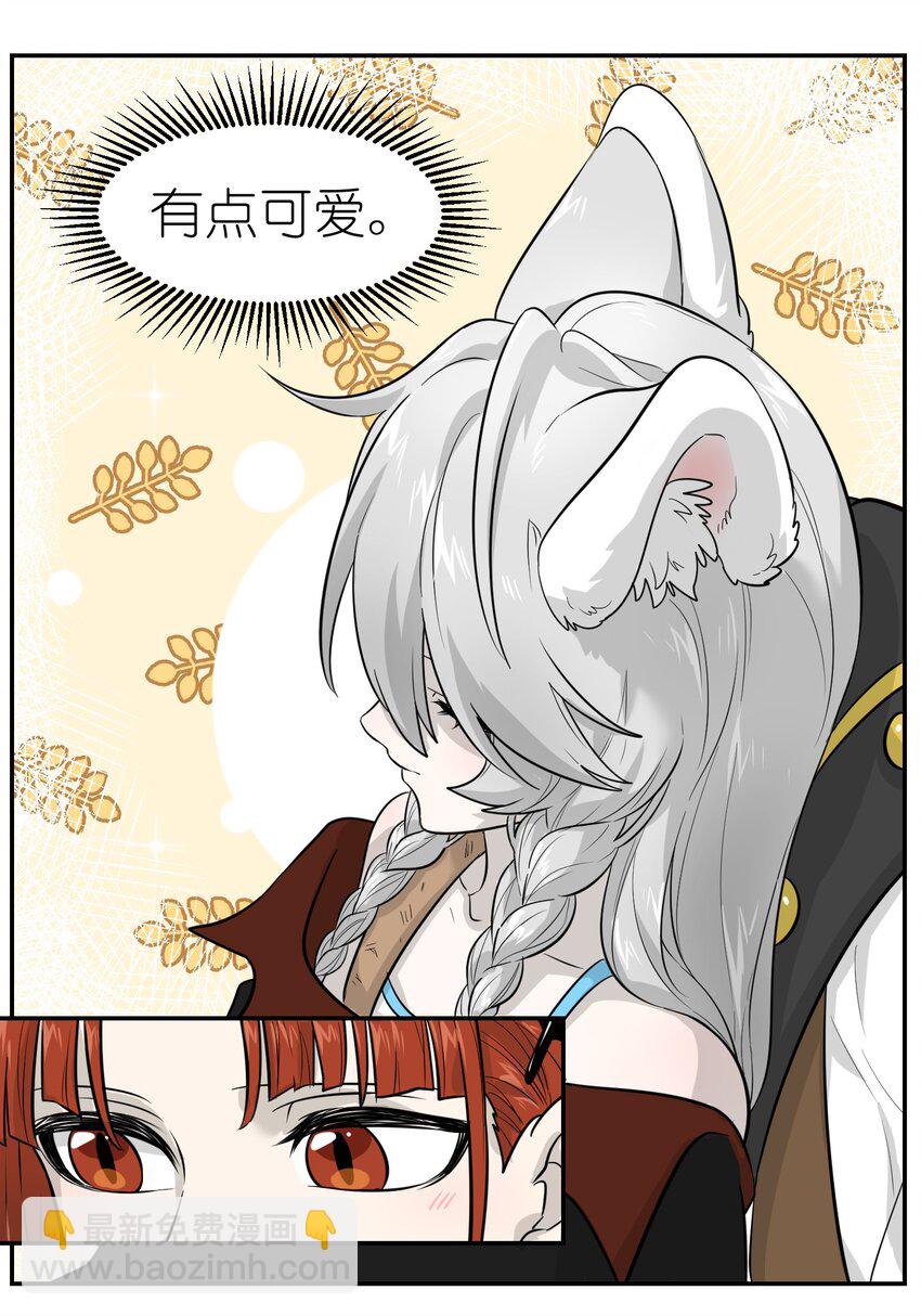 002 踏上旅途-第2话