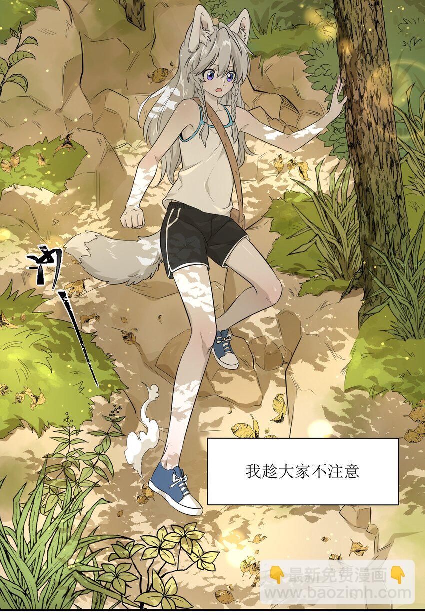 002 踏上旅途-第2话