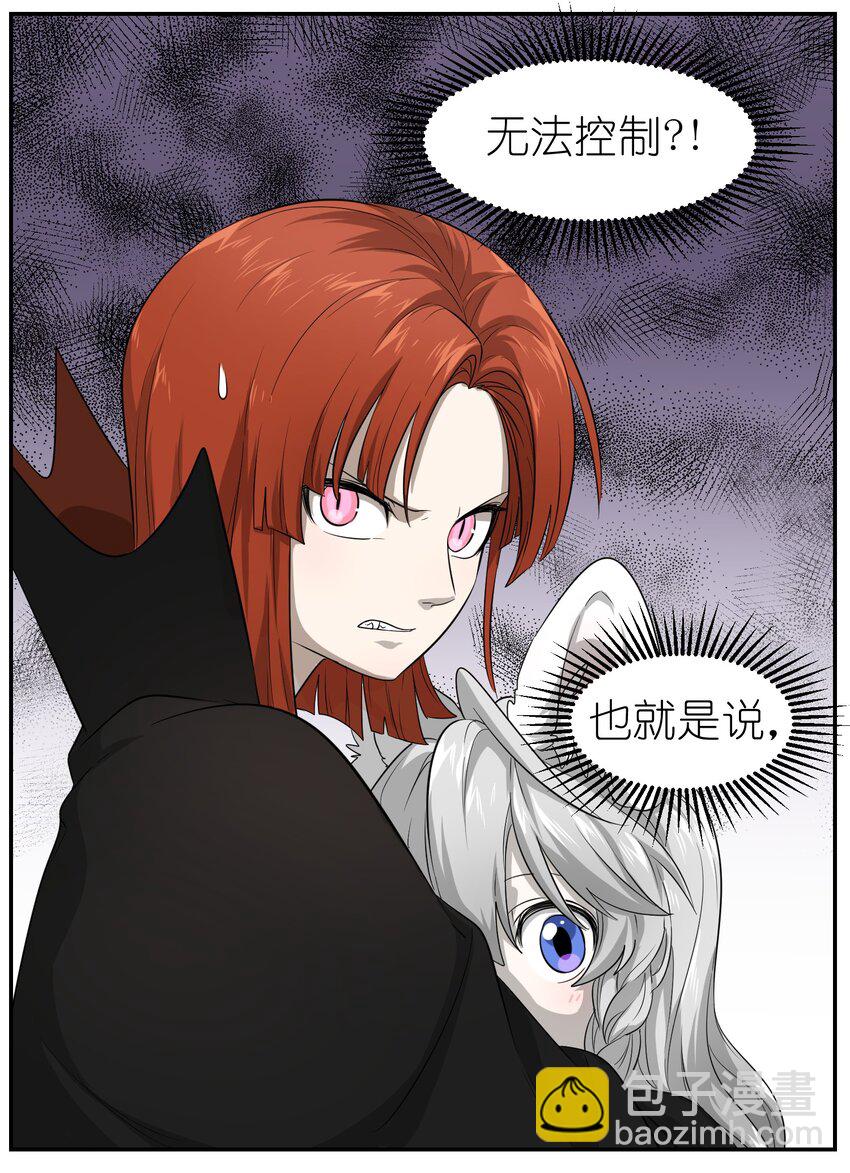 002 踏上旅途-第2话