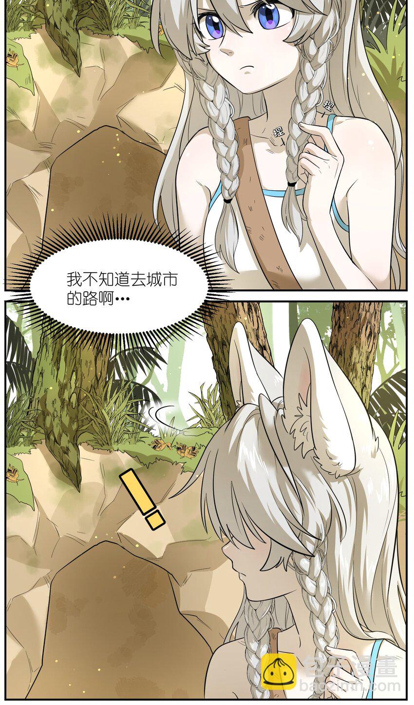 002 踏上旅途-第2话