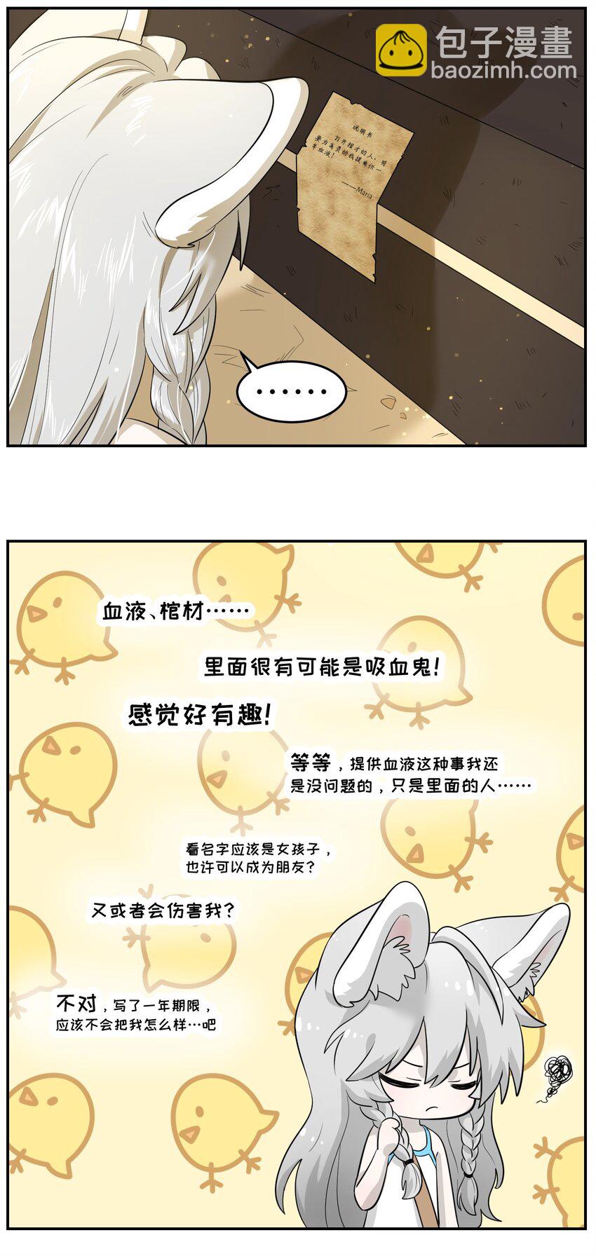 002 踏上旅途-第2话