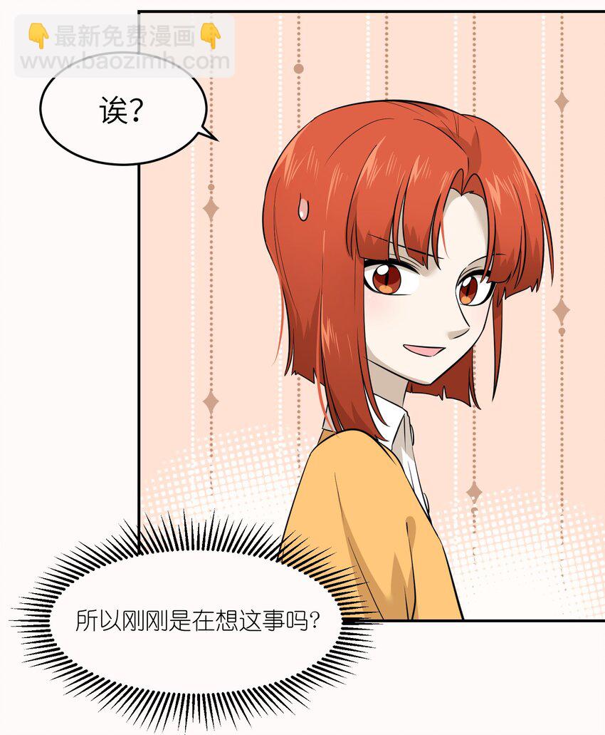 020 这个女人是谁？-第20话