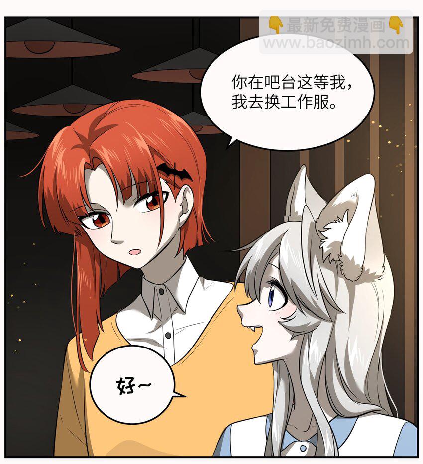 020 这个女人是谁？-第20话