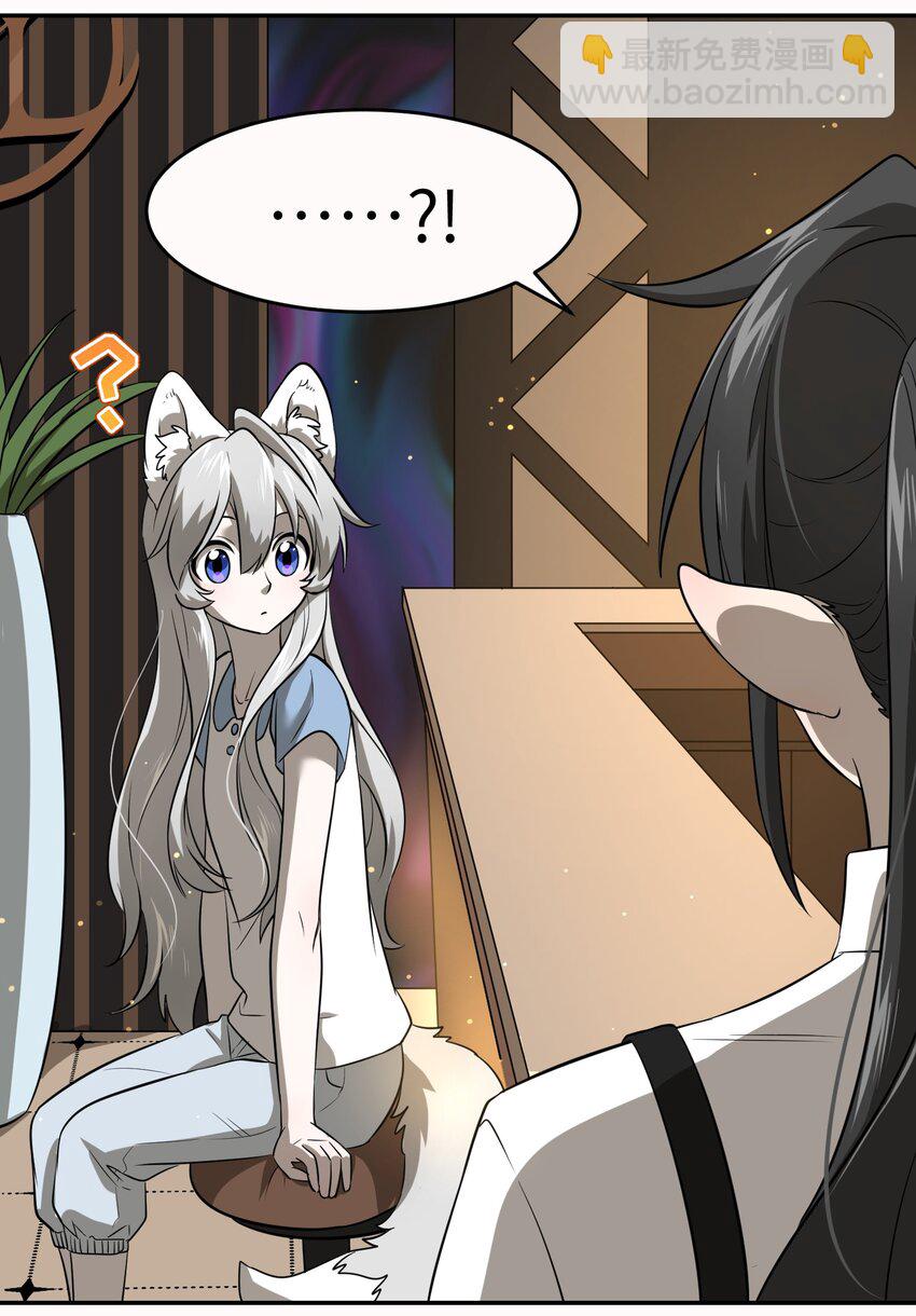 020 这个女人是谁？-第20话