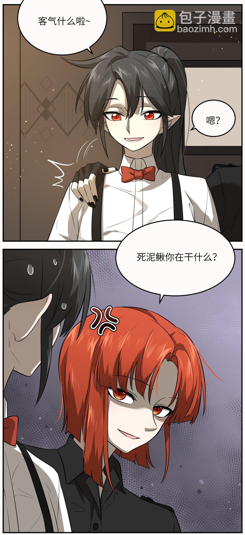 020 这个女人是谁？-第20话