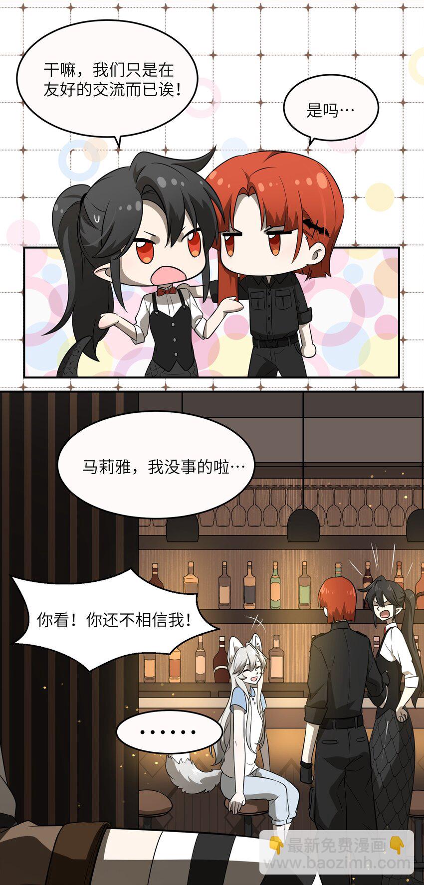 020 这个女人是谁？-第20话