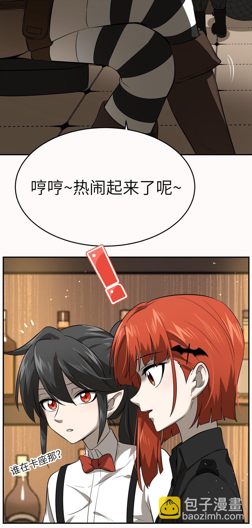 020 这个女人是谁？-第20话