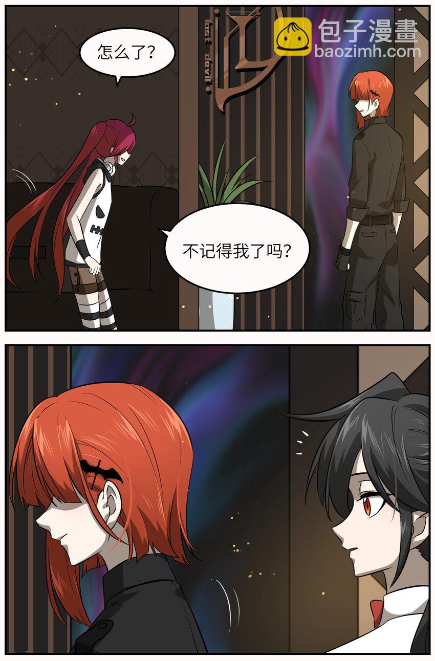 020 这个女人是谁？-第20话