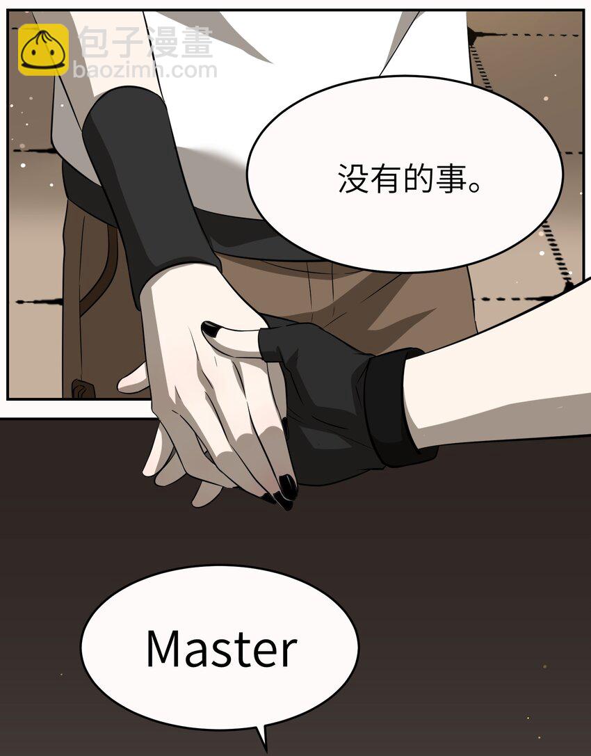 020 这个女人是谁？-第20话