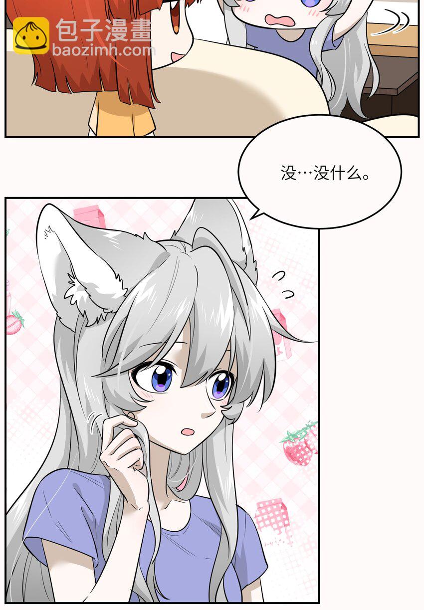 020 这个女人是谁？-第20话