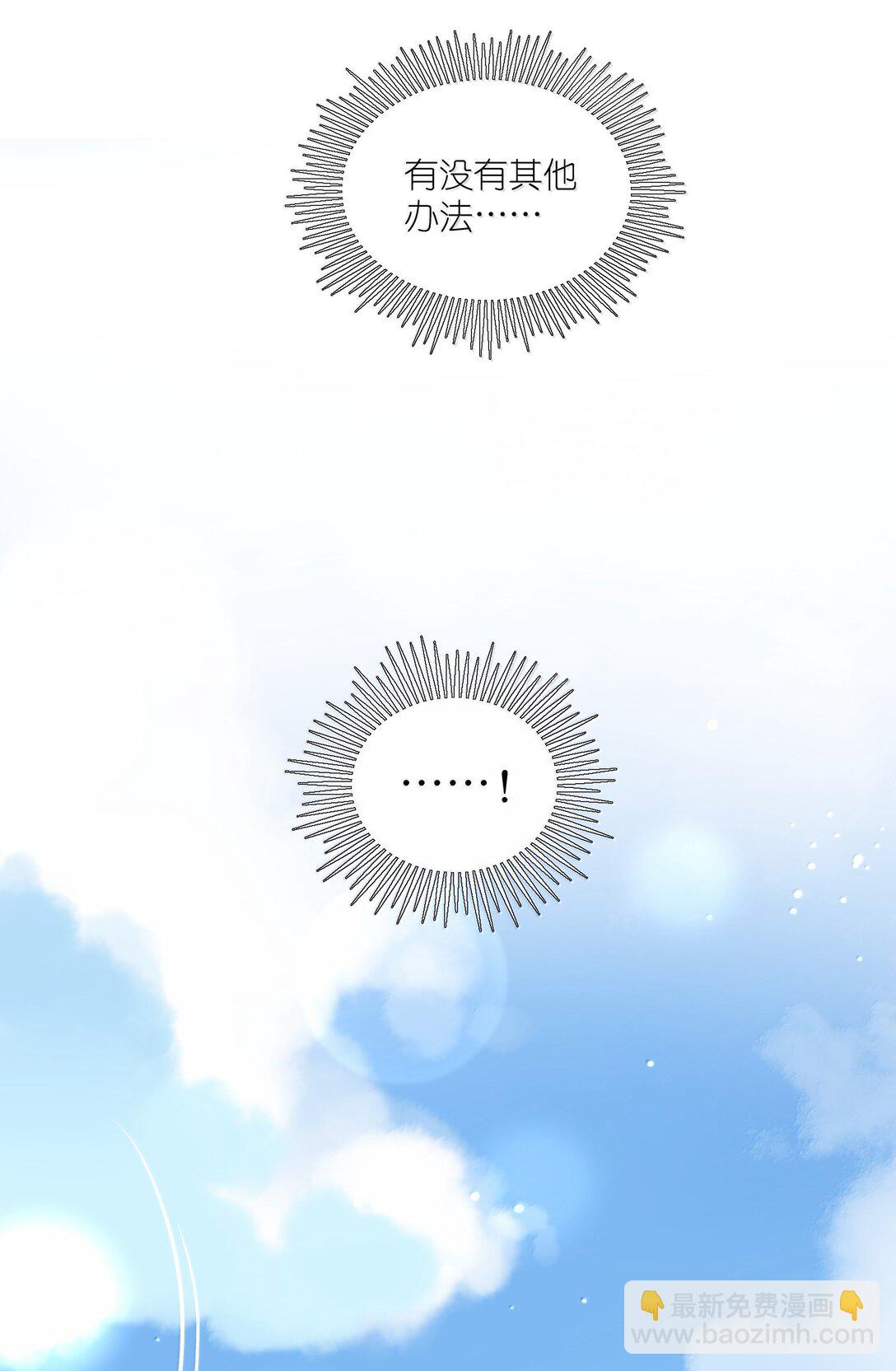 186 我也想咬你&hellip;&hellip;-第196话