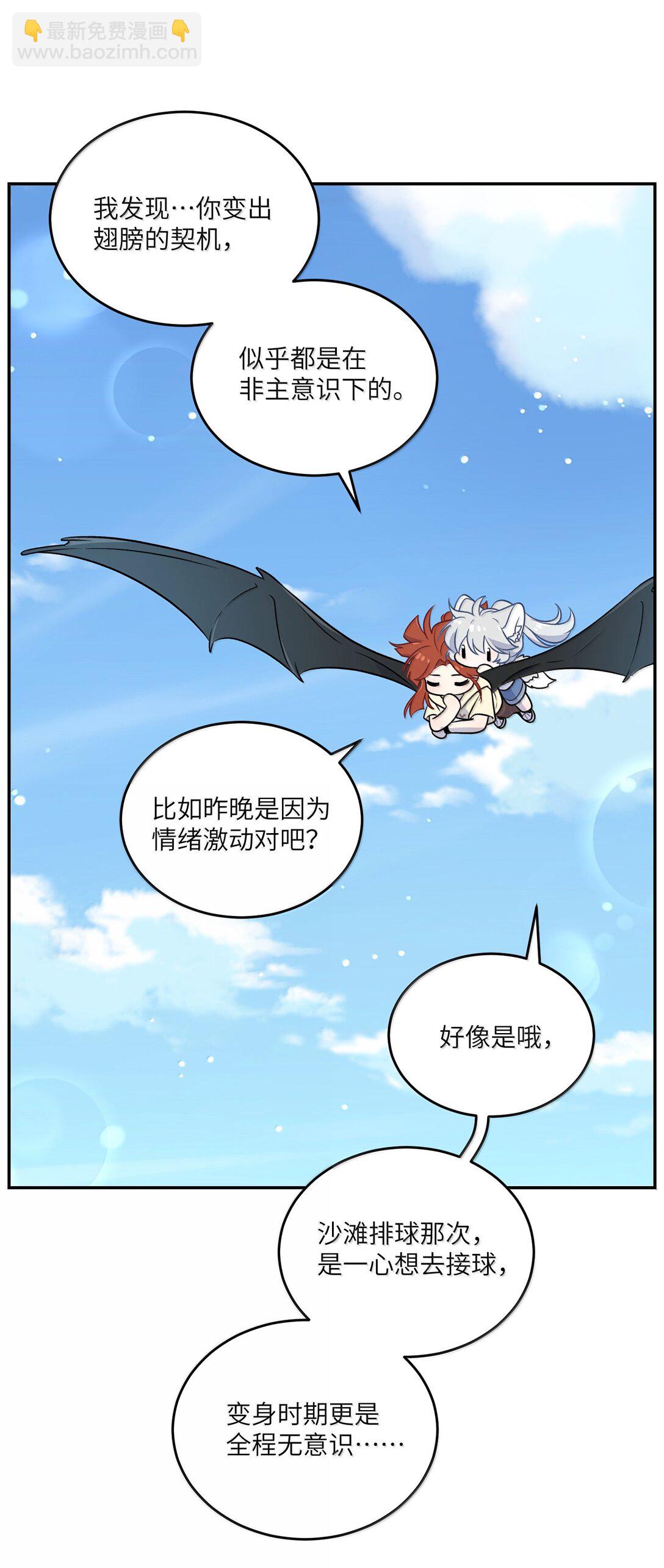 186 我也想咬你&hellip;&hellip;-第196话