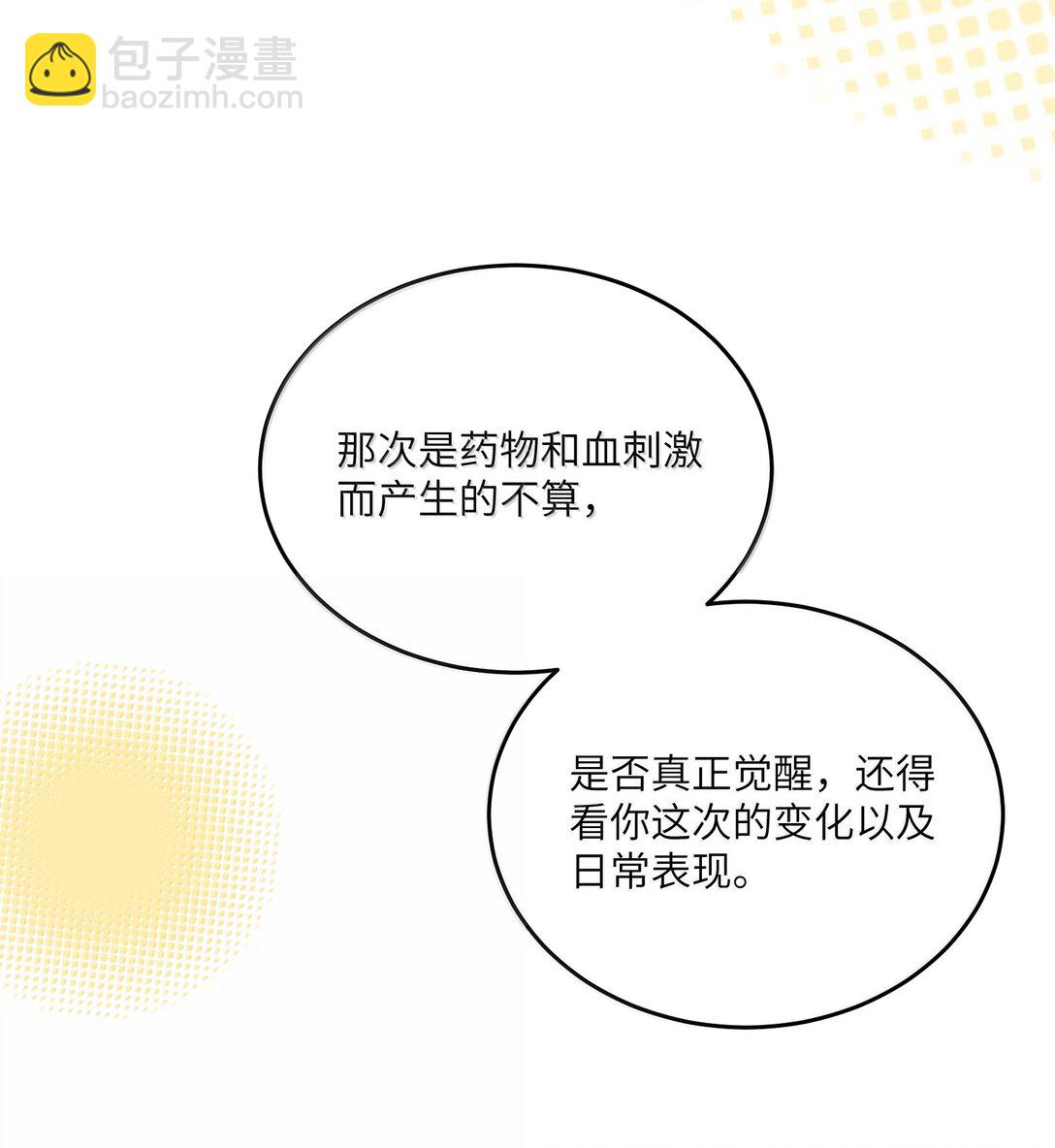 188 安德森的新游戏(1/2)-第198话