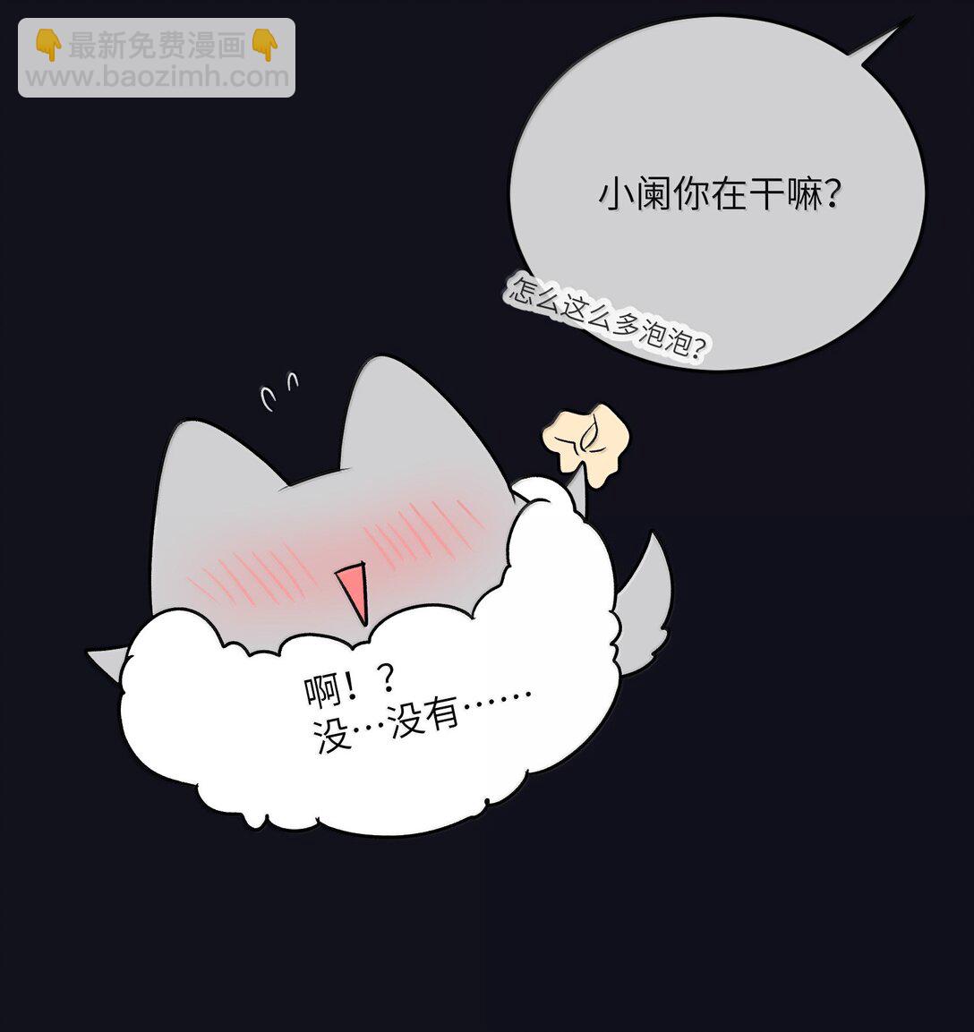 190 泡沫之趣（评论抽奖）(1/2)-第200话