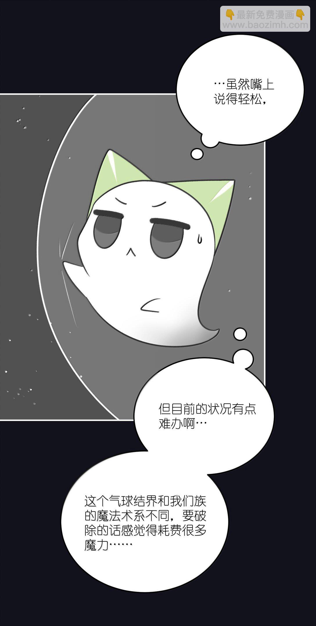 190 泡沫之趣（评论抽奖）(1/2)-第200话