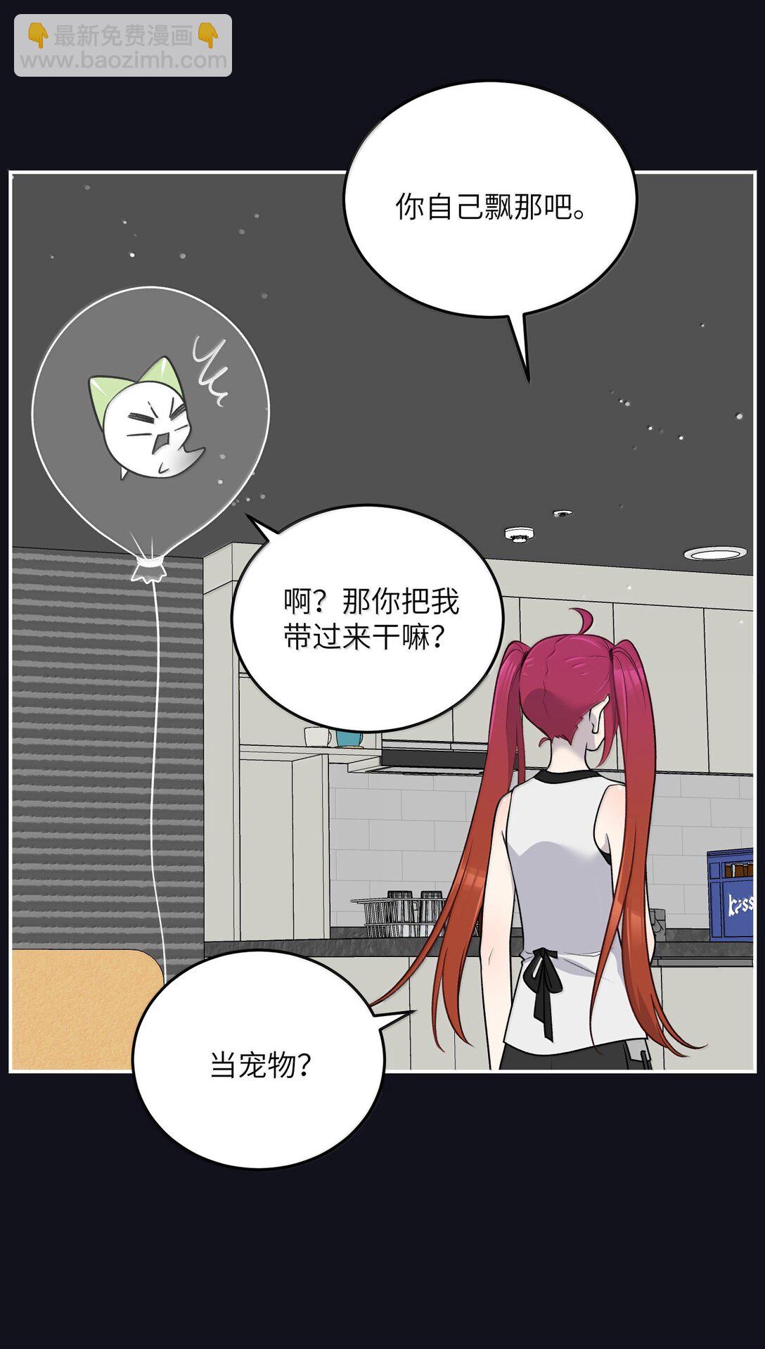 190 泡沫之趣（评论抽奖）(1/2)-第200话