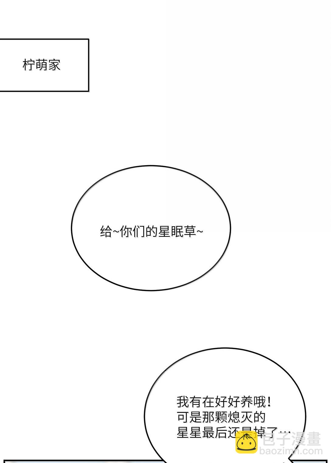 191 我达标了吗~？(1/2)-第202话