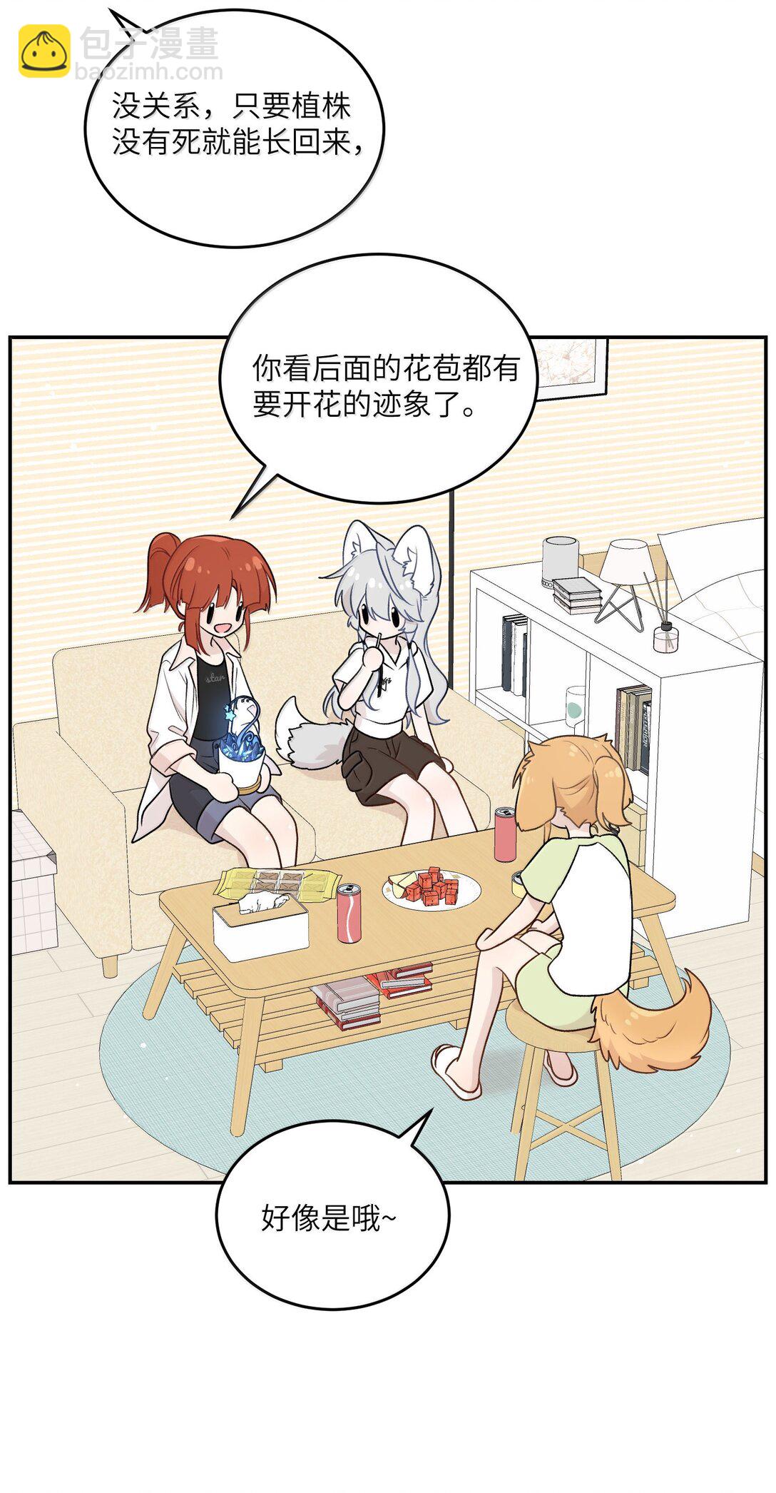 191 我达标了吗~？(1/2)-第202话