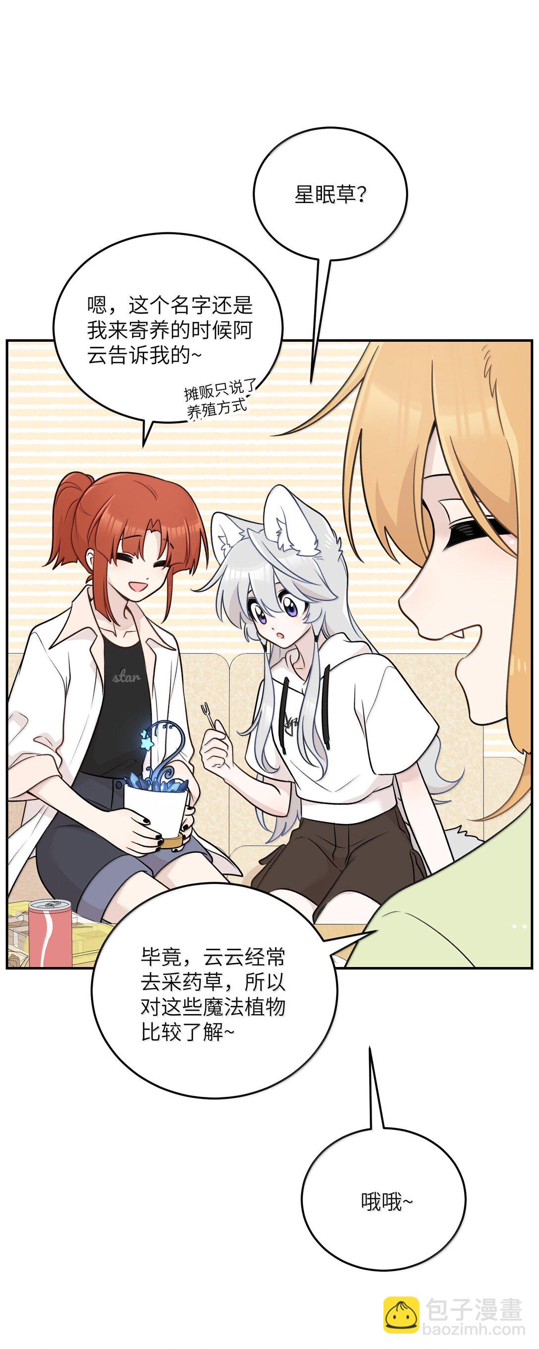 191 我达标了吗~？(1/2)-第202话