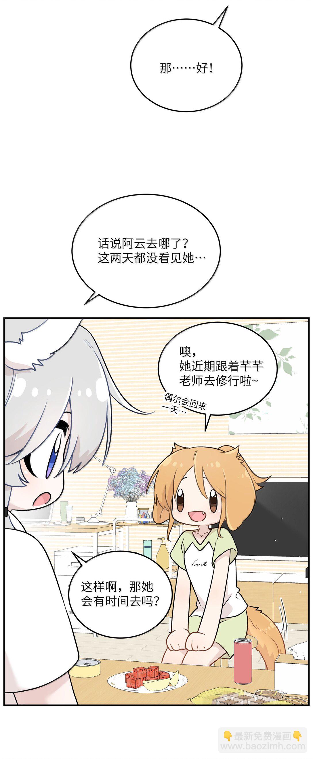 191 我达标了吗~？(1/2)-第202话