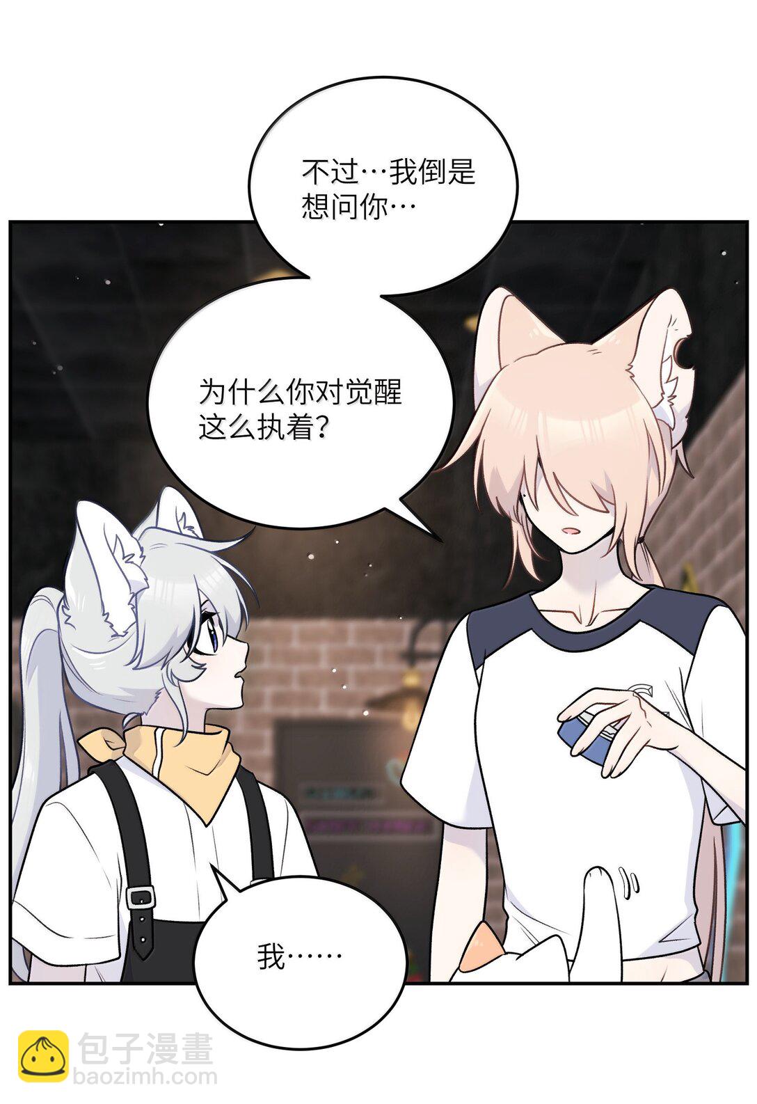 193 看看我(1/2)-第204话